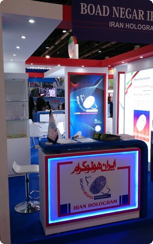 نمایشگاه چاپ و بسته بندی دبی 2015